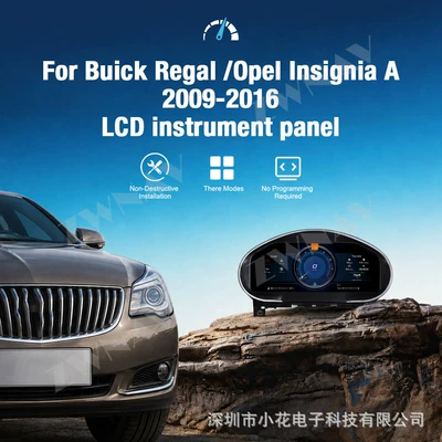 Suitable for 2009-2016 Buick Regal upgraded full LCD instrument cluster multi-function car odometer