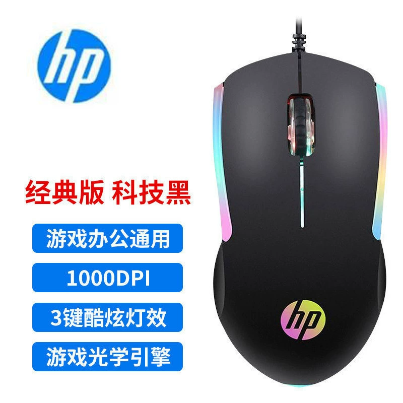 M160 wired RGB luminous mouse notebook desktop computer business office USB mouse