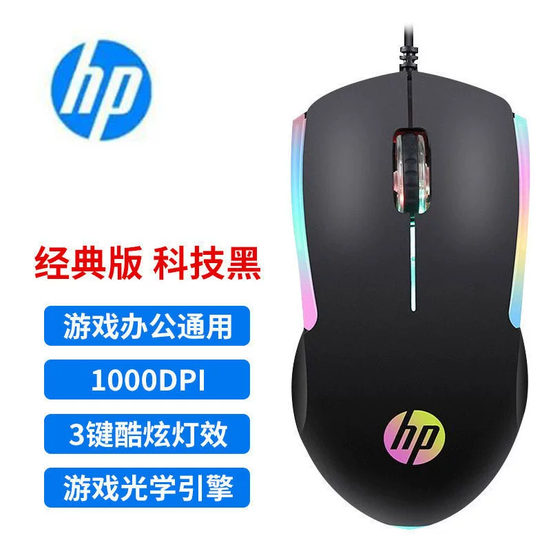 M160 wired RGB luminous mouse notebook desktop computer business office USB mouse