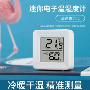 Thermometer Indoor Household High-Precision Digital Wall-Mounted Baby Room Temperature Refrigerator Thermometer Dry Temperature Hygrometer