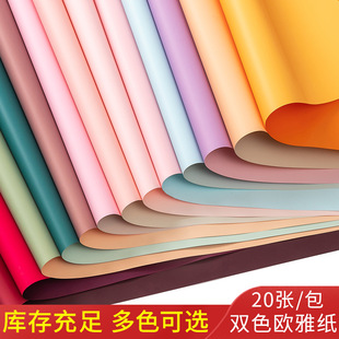 Two-color Ouya paper flower bouquet wrapping paper wrapping paper diy florist material gift Floral Wholesale