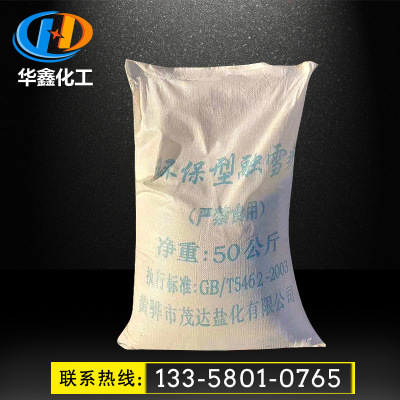 Manufactor wholesale Industrial grade Deicing salt Road bridge Airport fast Ice melting Snow Mixed Deicing salt grain