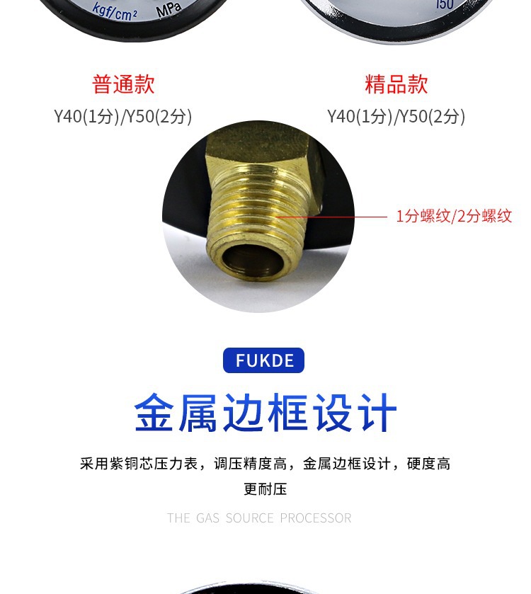 Domestic air pressure gauge Y40-1MPA, diameter 40 (02006087)