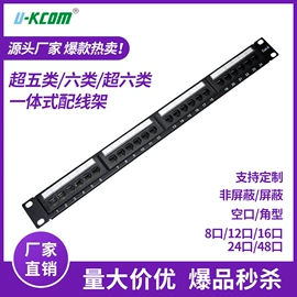 网络线;信息面板;理线架