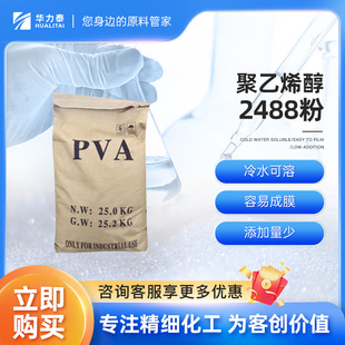 �V�݉T���������I����ϩ��2488 ����PVA 100-160Ŀ �zˮ��īԭ��