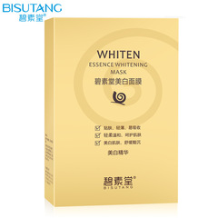 Bisu Tang Snail Whitening Mask Box of 10 Sheets, Wholesale, One Piece Shipping