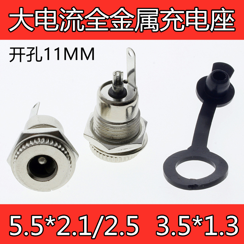 Dc-099 Dc Power Socket 5.5*2.1 All-Copper Female Socket 5.5*2.5mm High Current Metal Charging Socket Dc-099 Dc Power Socket 5.5*2.1 All-Copper Female Socket 5.5*2.5mm High Current Metal Charging Socket