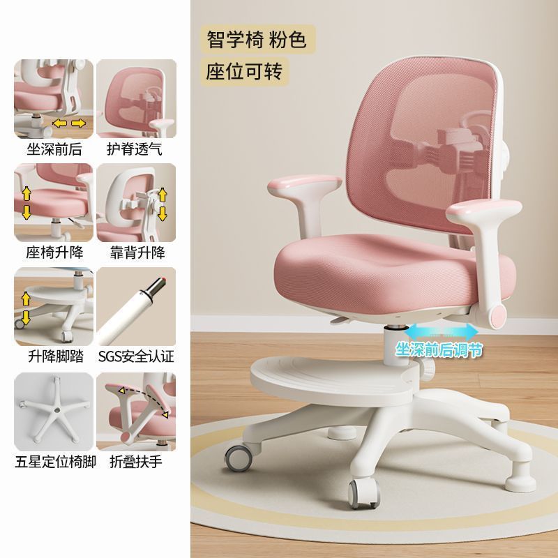 小中学生向けの子供用学習椅子、座り姿勢矯正、背もたれ調整可能、昇降式ライティングワークチェア、多機能シート|undefined