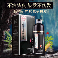 敬親恩一本黒自然植物染毛剤清水洗浄頭皮家庭用白髪染毛クリーム