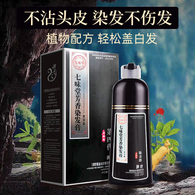 敬親恩一本黒自然植物染毛剤清水洗浄頭皮家庭用白髪染毛クリーム|undefined