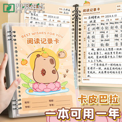 四季の年は記録カードの良い言葉を読んで、小学生用の読書ノートの感想文を抜粋して卸売りします。