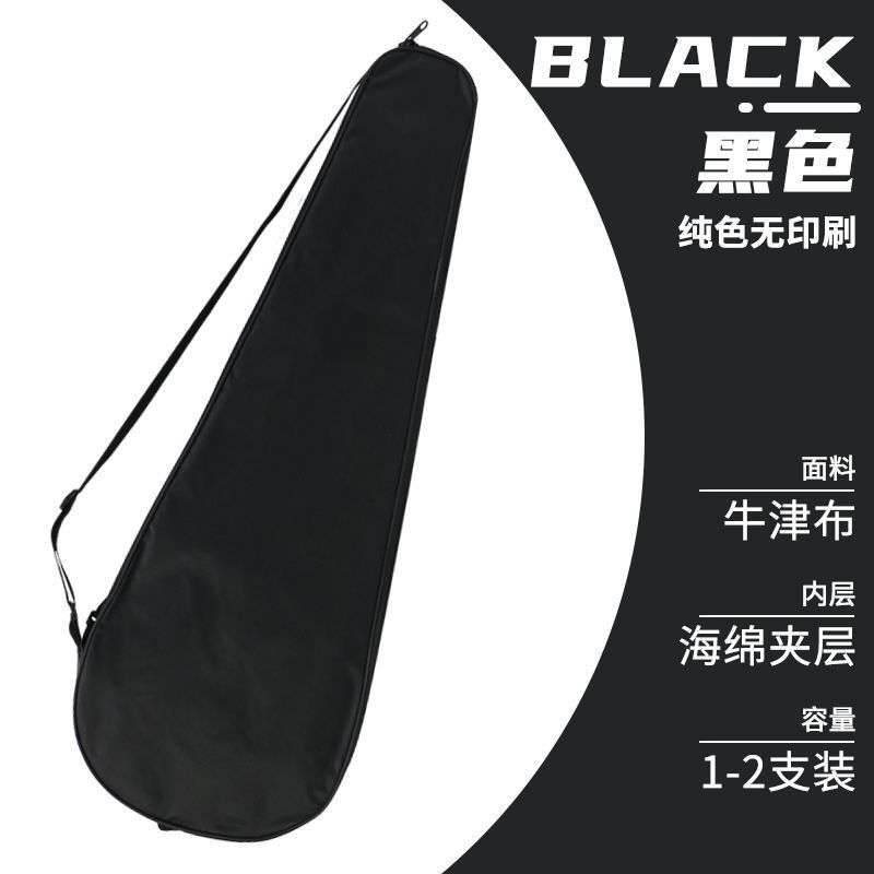 검정색 무인쇄 슈팅 커버