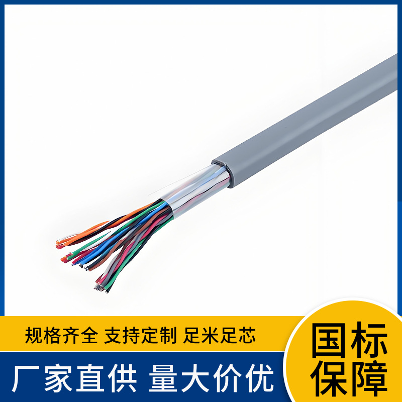市内铠装通讯电缆HYA23 HYV HYA53 HYAT  HYA22直埋钢带通信电缆