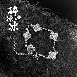 四叶草五花碎碎冰纯银手链女s925小众高级感手饰情人节送女友礼物
