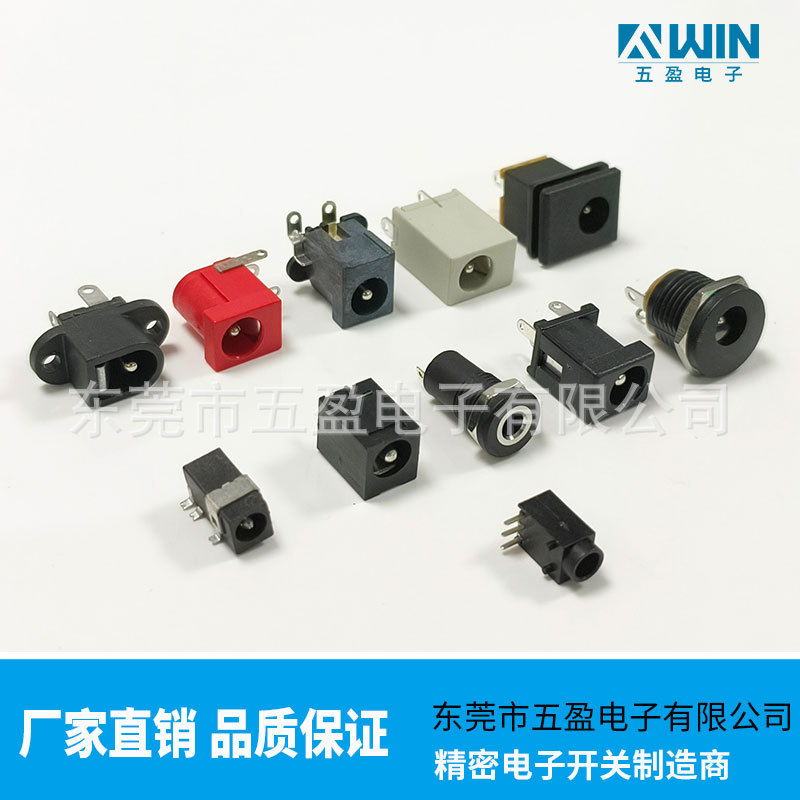 电源插座5.5*2.1/2.5mm圆针 立式母座DC022直流电源插座