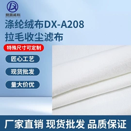 滤布;滤袋;不脱硫除尘