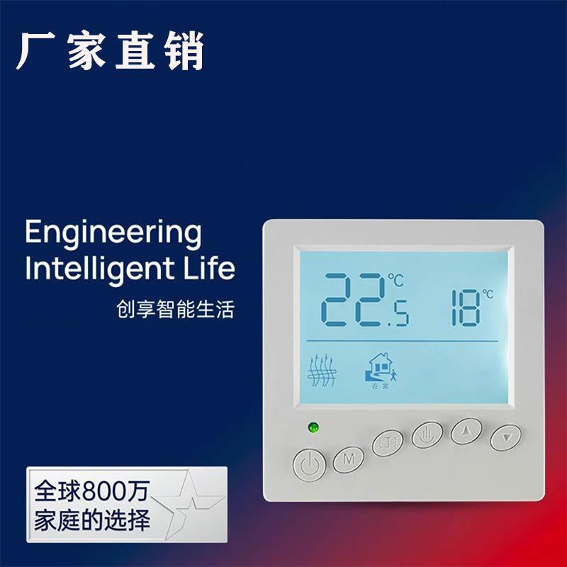 水地暖温控面板电磁阀温控器智能温控系统分水器专用电热执行器温