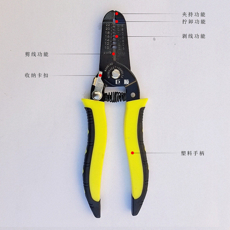 双色柄剥线钳