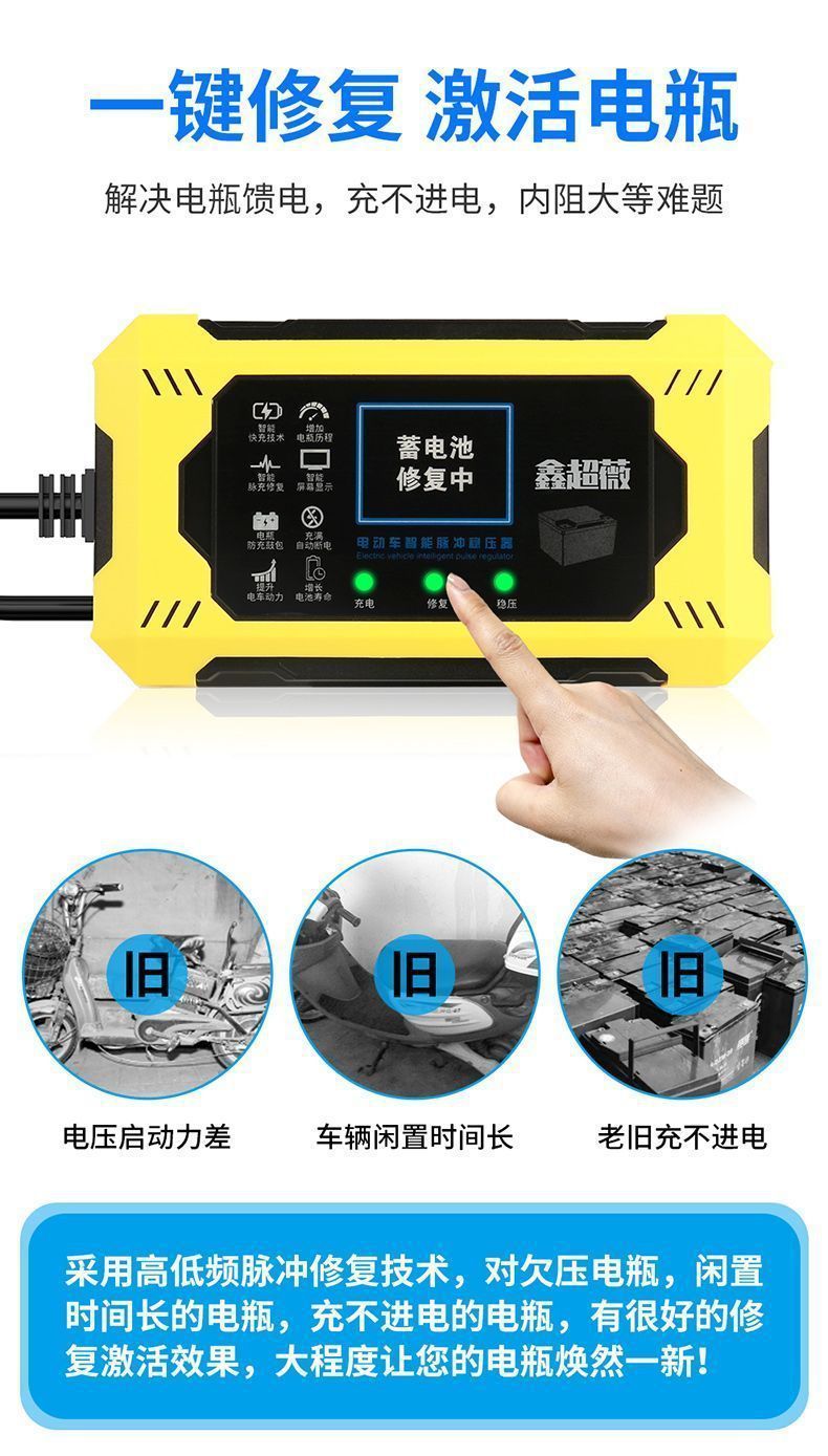 New Electric Vehicle Pulse Repair Charger High-Power Charging Companion Automatic Power-Off to Prevent Overcharging 12-96V