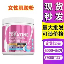 工厂现货跨境TK热销女性肌酸粉胶原生物素透明质酸叶酸粉直发外贸