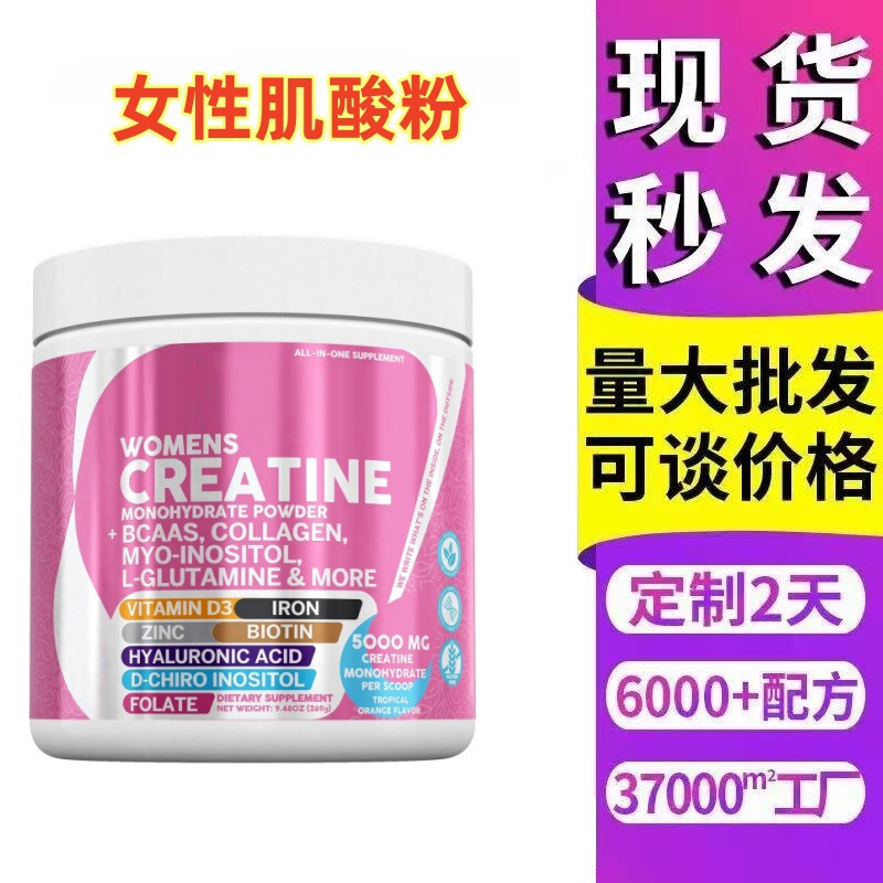 工場スポットクロスボーダー TK ホットセール女性クレアチンパウダーコラーゲンビオチンヒアルロン酸葉酸パウダー直毛外国貿易|undefined