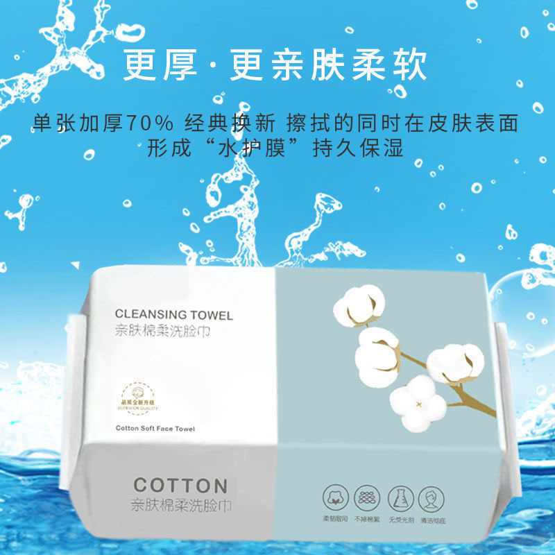 一次性抽取式洗脸巾加厚洁面巾美容院卷巾棉柔巾擦脸卸妆洗面巾|undefined