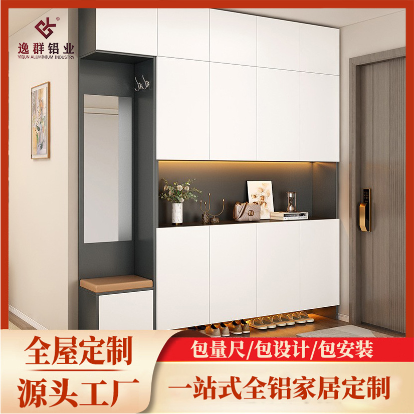 집 전체 맞춤형 알루미늄 신발장, 집 입구 현관 캐비닛, 의자, 일체형 대용량 수납, 거실 입구 디자인