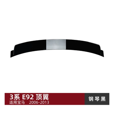 Suitable for Bmw 3 Series Bmw E92 2006-2013 Roof Wing, Rear Wing, Fixed Wind Wing, Spoiler, Exterior Modification Accessories (Fixed wind wing) - piano-black