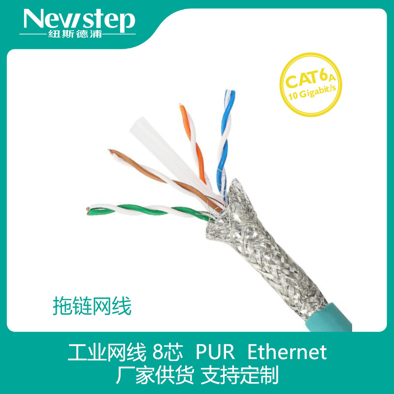 産業用ネットワークケーブル 8 コアシールド線 CAT6A カテゴリ 6e クローラーネットワークケーブル 10Gbps 伝送イーサネットケーブル|undefined