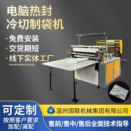 吹膜机;塑料制袋机;其他塑料机械