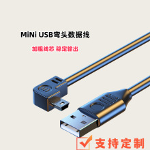 miniUSB T�ڔ�������������90�ȏ��^2.0��ݔ܇�dӛ䛃x���C��늾�