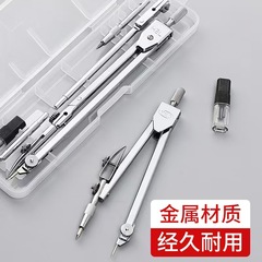 学生圆规批发套装带铅芯几何绘图工具考试画图作图工程制图用具