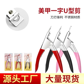 指甲剪/钳/刀;磨脚石;其他美甲产品
