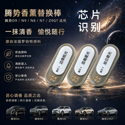 refill, Car Perfume Aromatherapy