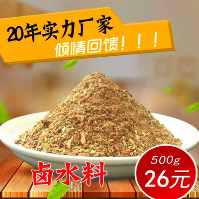 盱眙印象明皇卤虾料麻辣十三香卤水料，卤鸭头，卤海鲜卤水卤味料