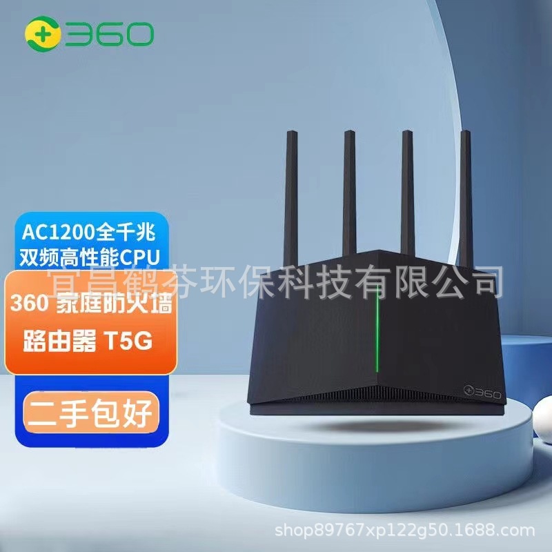 批发二手360无线路由器T5G全千兆端口家用高速wifi智能双频双核5g