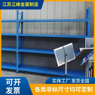 江峰次重型刚层板货架中B货架倒八孔菱形孔多种孔型可调节仓储架