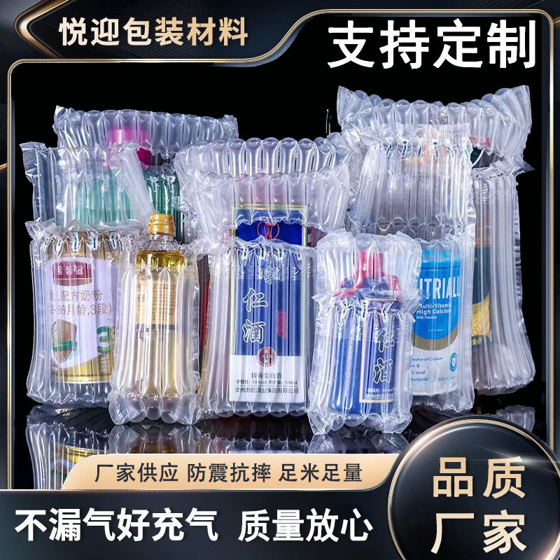 气柱袋气泡柱充气袋加厚缓冲气泡袋快递打包填充物防摔抗震保护袋