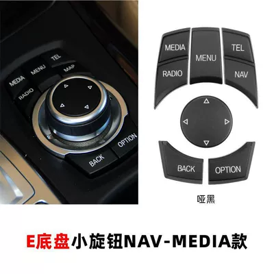 Cab and accessories: old 3 series 5 series - e-chassis-small-knob-nav-media-paragraph-dumb-black