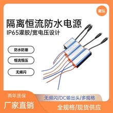 LED集成吊顶平板灯 防水 隔离 恒流恒压驱动电源12W18W24W36W48W