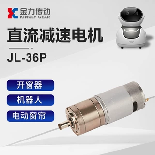 金力变速36行星直流减速电机555医疗开窗器大扭力全金属减速马达
