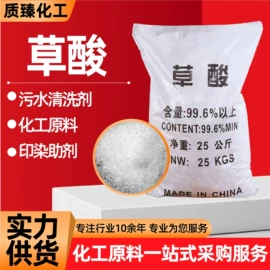 二元醇;羧酸盐;防腐剂