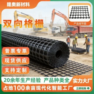 定制双向塑料土工格栅55KN路面加筋双向拉伸格栅边坡防护网格厂家