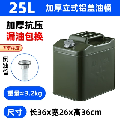 Refueling Barrel Diesel Barrel — Fuel tank - 25l-extra-thick-aluminum-lid-square-barrel-4-pieces-per-box