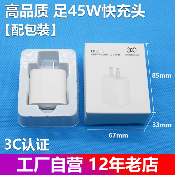 45W Apple fast charging head [GaN True 3C]