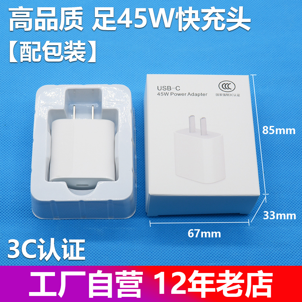 45w apple fast charging head [gallium nitride true 3c]