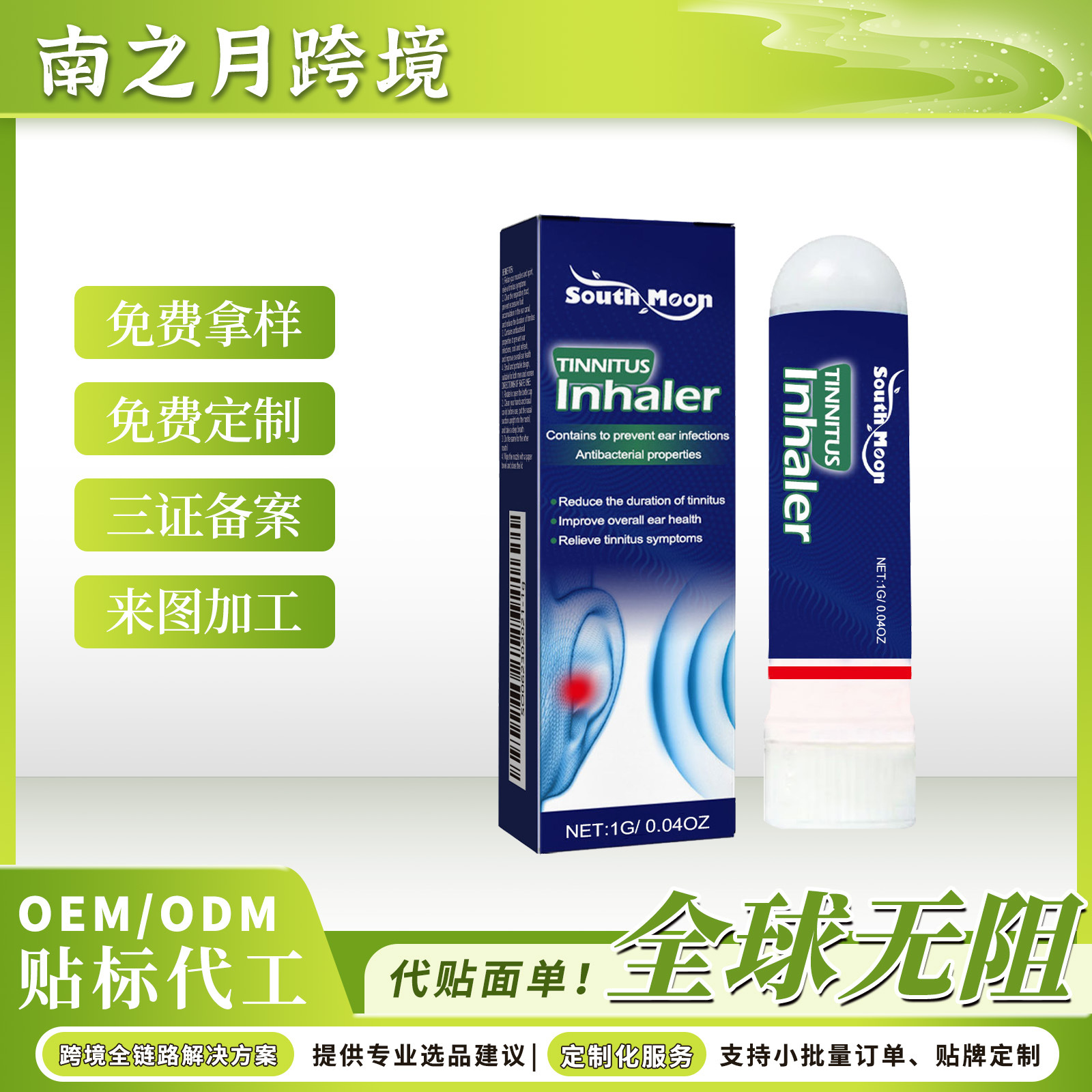 South Moon Ear Care Nasal Inhaler Gentle, Refreshing, and Comfortable for Daily Portable Ear Care Nasal Inhaler