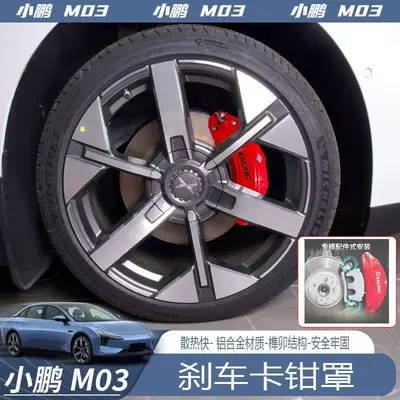 Brake caliper cover – modified caliper covers