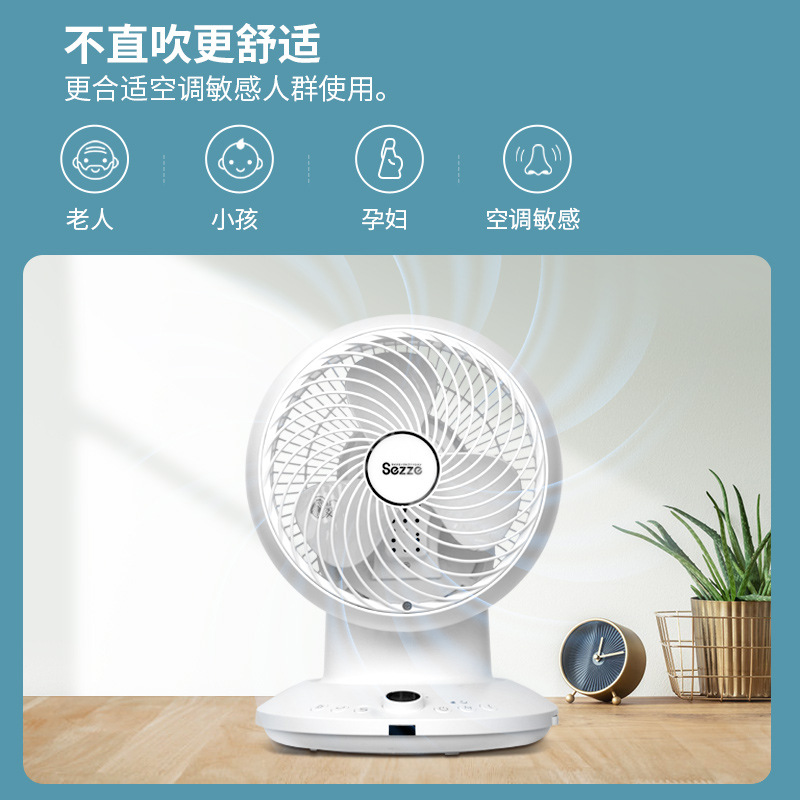 日本sezze西哲電風扇台式家用空氣循環扇落地搖頭靜音對流YK-646W