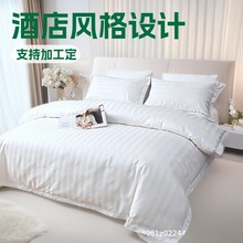 批发酒店床上用品四件套民宿风白色床单被套枕套单价床笠宾馆专用